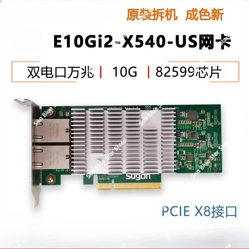 

Network interface card 10G X540-T2 dual port network interface card E10GI2-X540-US 10G 10G two hand disassembly machine