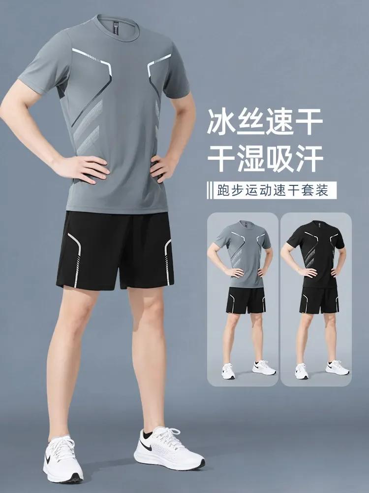 Running sportswear men's new model quick-drying ice silk summer short-sleeved t-shirt basketball training shorts fitness clothes view 2