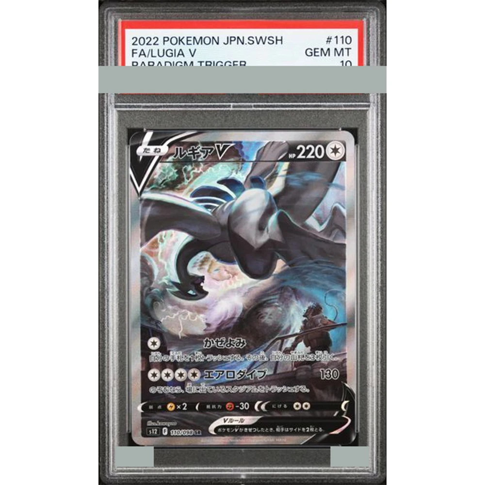 การ์ดสะสม DIY Proxy PTCG ปี 2021 รุ่น Rayquaza Blue Sky Stream Vmax Hr 083/067 ภาษาอังกฤษ พร้อมของขวัญ Lugia Gem Mt 10 ชิ้น