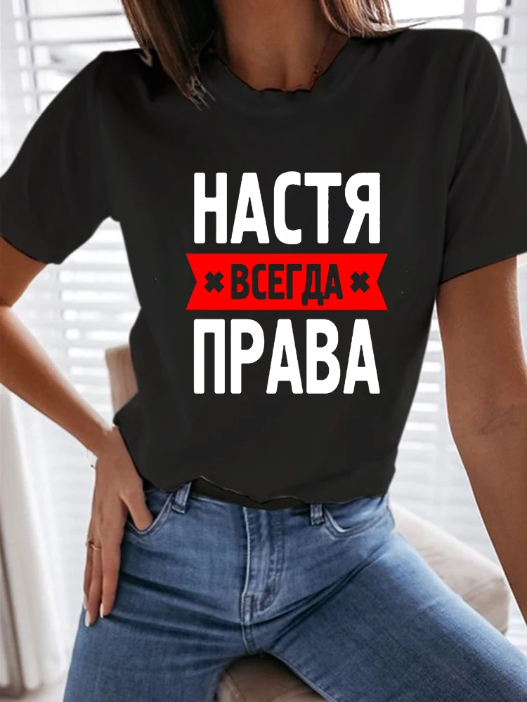 Russian Inscriptions Letter Women Graphic T-shirt Short Sleeve Aesthetic Funny T Shirts Female Casual Streetwear Tops Clothes