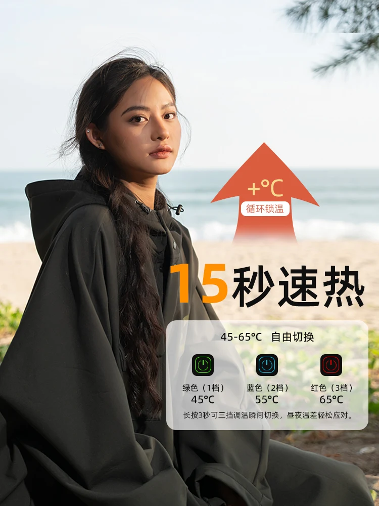 NU-JUNE Graphene fast heating cape diving windproof warm towel jacket for winter swimming and keeping warm beach towel jacket