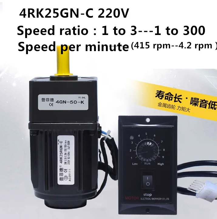 4RK25GN-C  220V AC Geared Motors 25W Induction Small Machine CNC Milling Engraving Accessories Wholesale   with  US-52 Governor