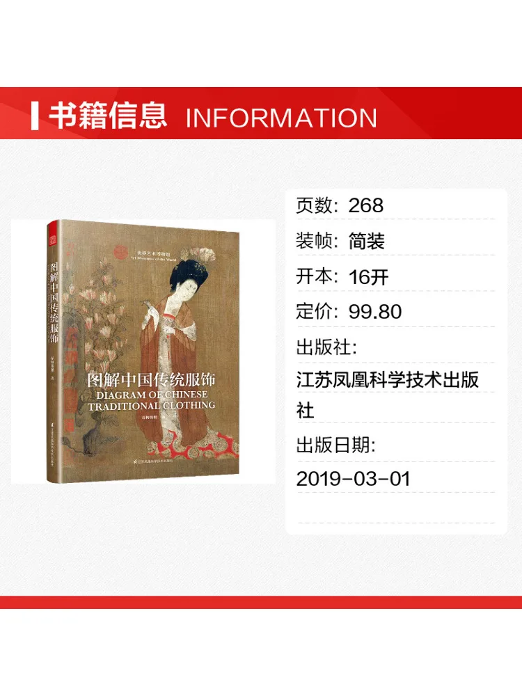 Book-Winshare Illustrated Guide To Traditional Chinese Clothing