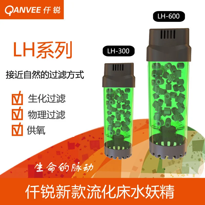 

New fluidized bed filter fish tank aquarium filter water goblin filter equipment, including filter materials