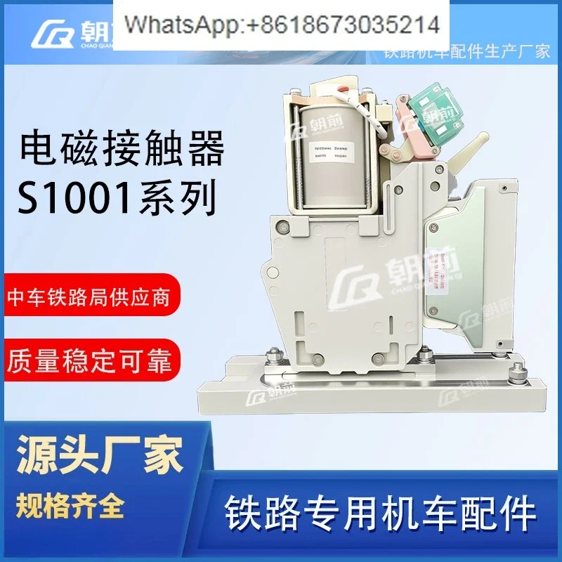 Dc Electromagnetic …