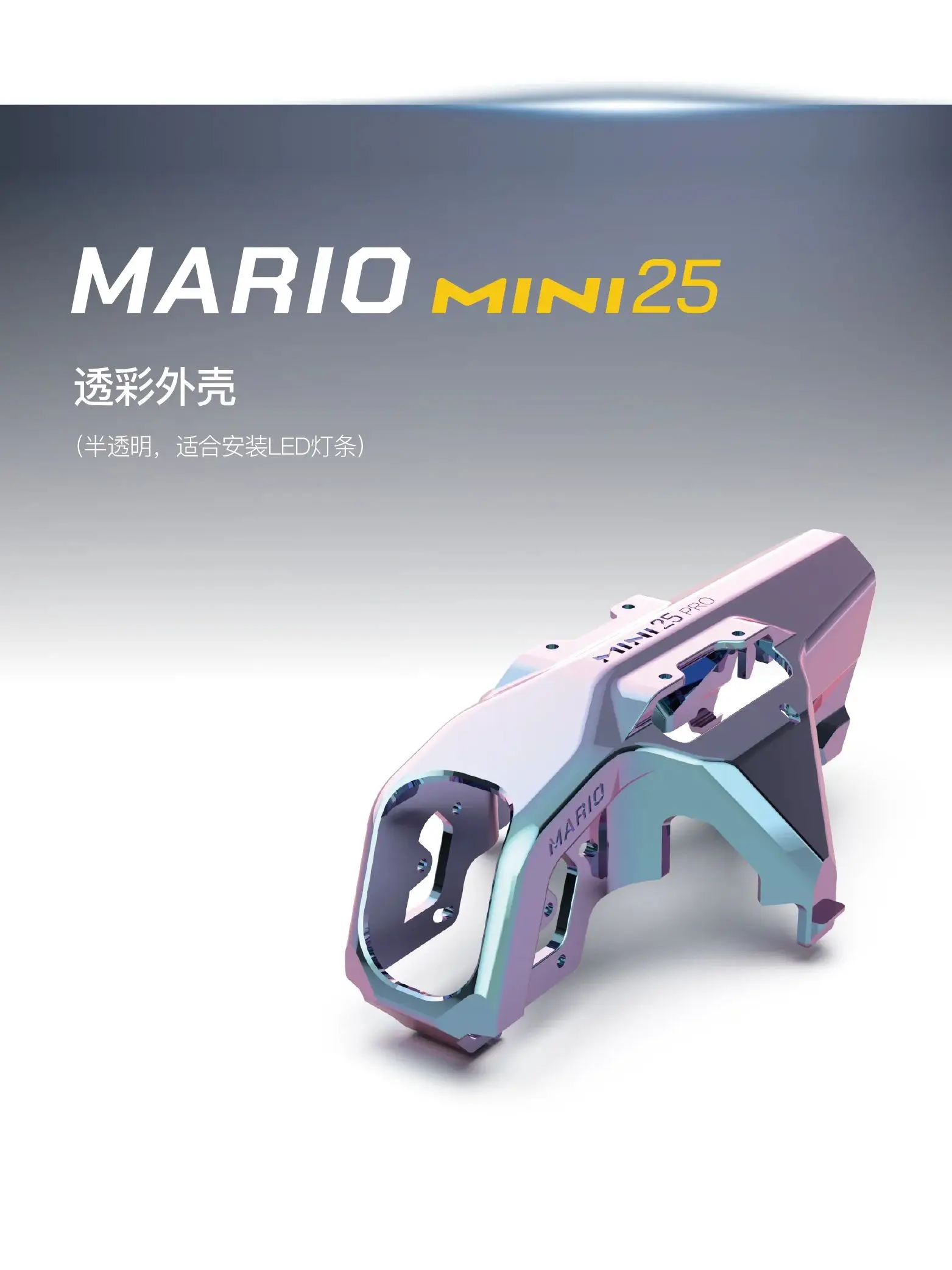 Variant: Iridescent Shell