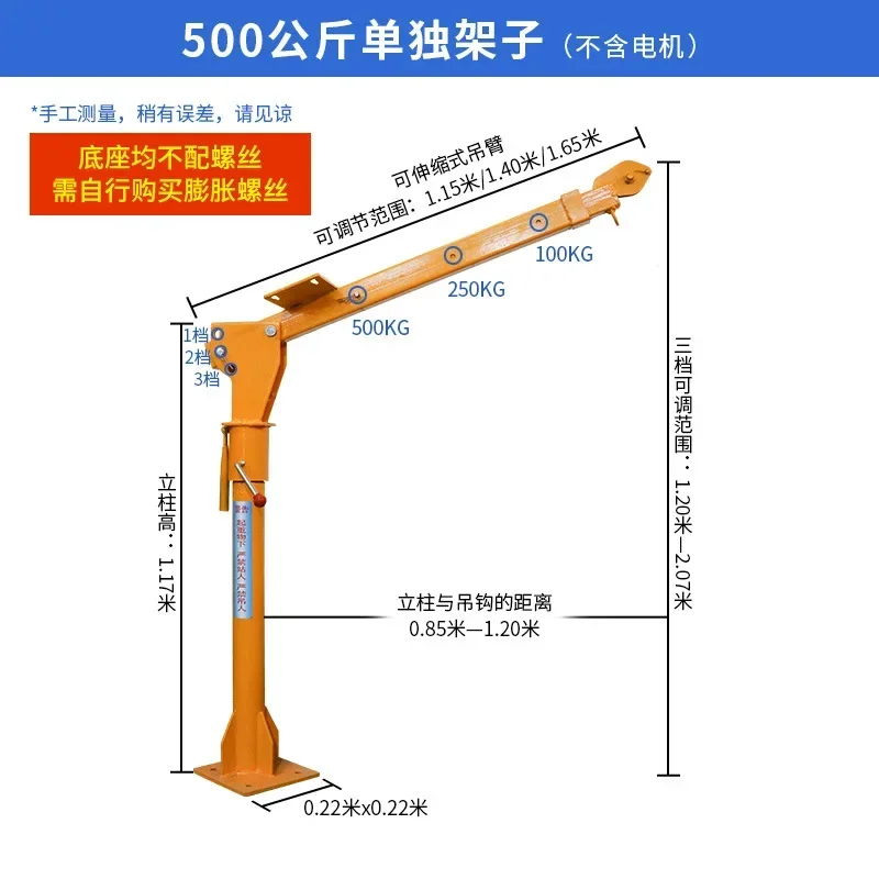 500Kg Household Hoist Hoisting Locomotive - 12V/24V Self-Provided Truck-Mounted Crane