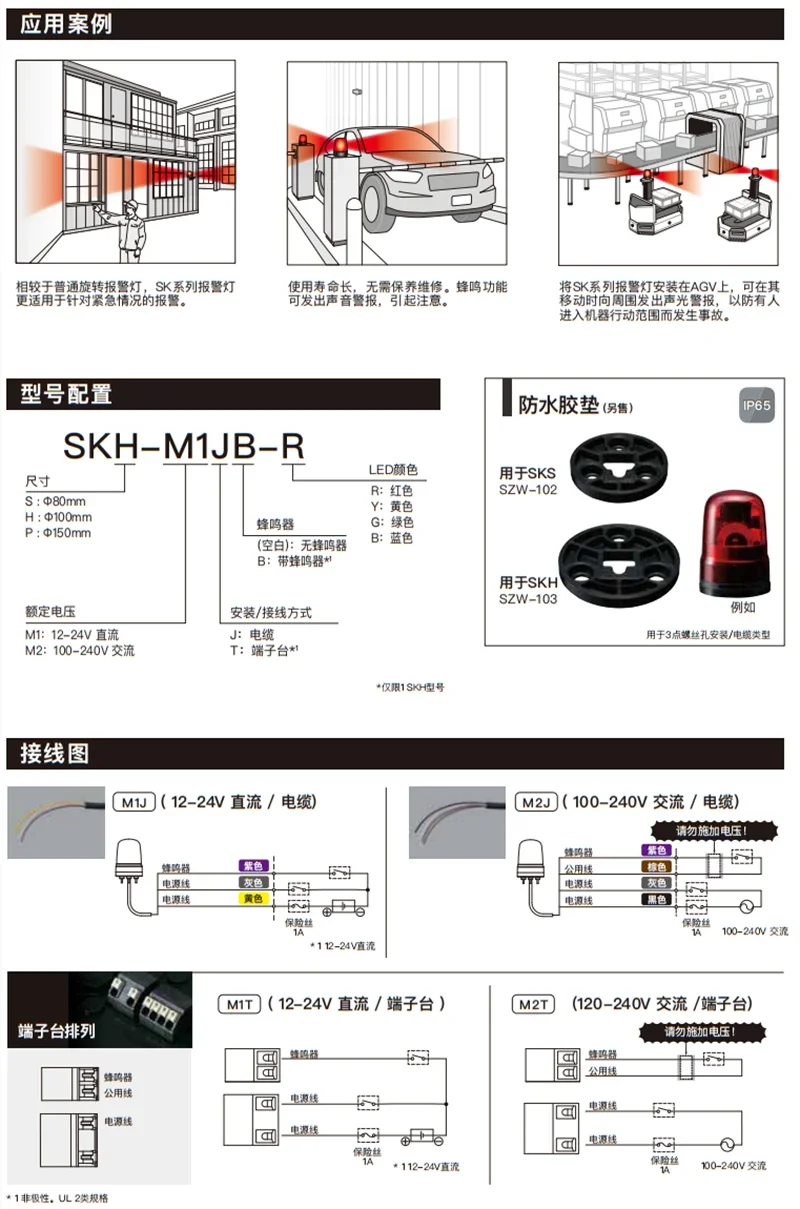 SKS  alarm light brushless motor dual reflection structure LED no maintenance required