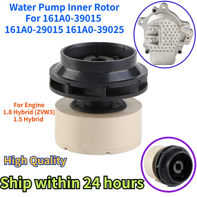 

For 161A0-39015 161A0-29015 161A0-39025 Water Pump Inner Rotor For Toyota Prius ZVW30 2010-2015/Aqua 2012 1.8 Hybrid 1.5 Hybrid