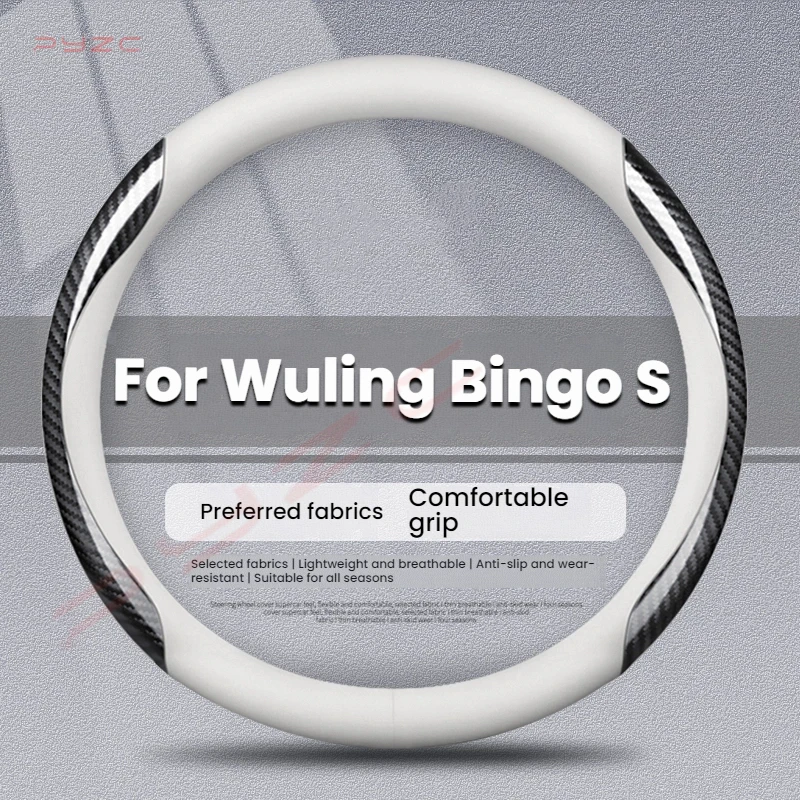 

Для Wuling Bingo S салонный чехол на руль автомобиля из углеродного волокна, тонкий и легкий, прочный, нескользящий, подходящий чехол на руль