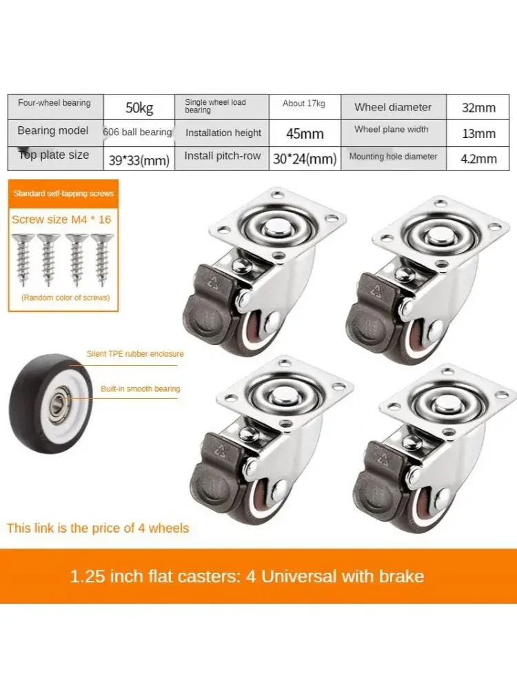 

4 шт./лот 1,25 дюйма, 4 отверстия, плоское с тормозом, универсальное колесо, тихий маленький татами, ролик для ящика, кабинета, резиновый ролик