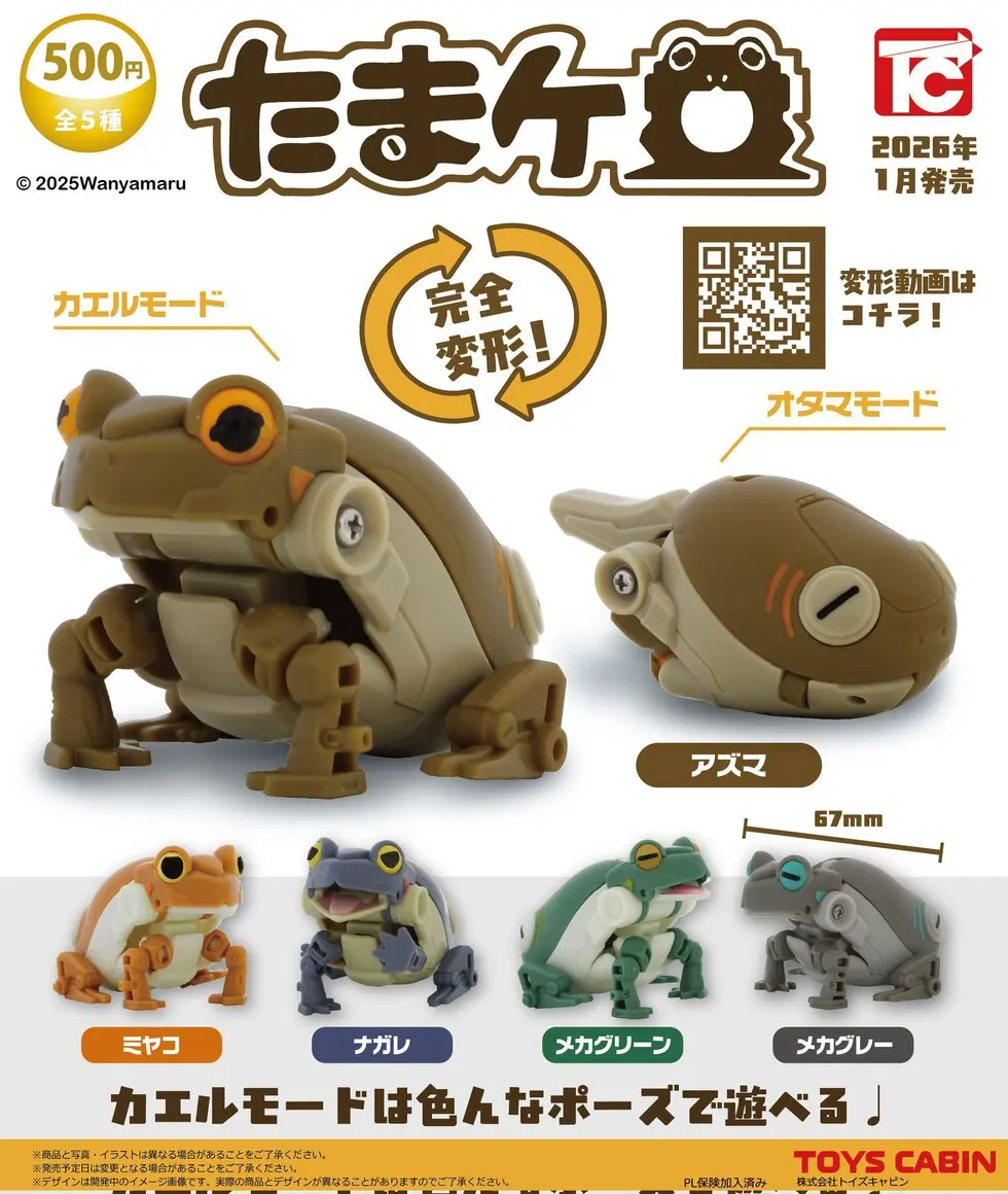 Jan. Pre-Sale Toys …