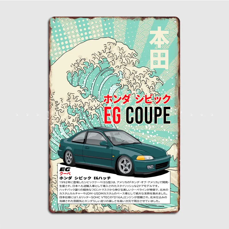 Civic EG Coupe Classic Car Metal Poster Sign Bar Garage Club Custom Pub Bedroom Indoor Wall Decor Tin Room Decor Home Decor