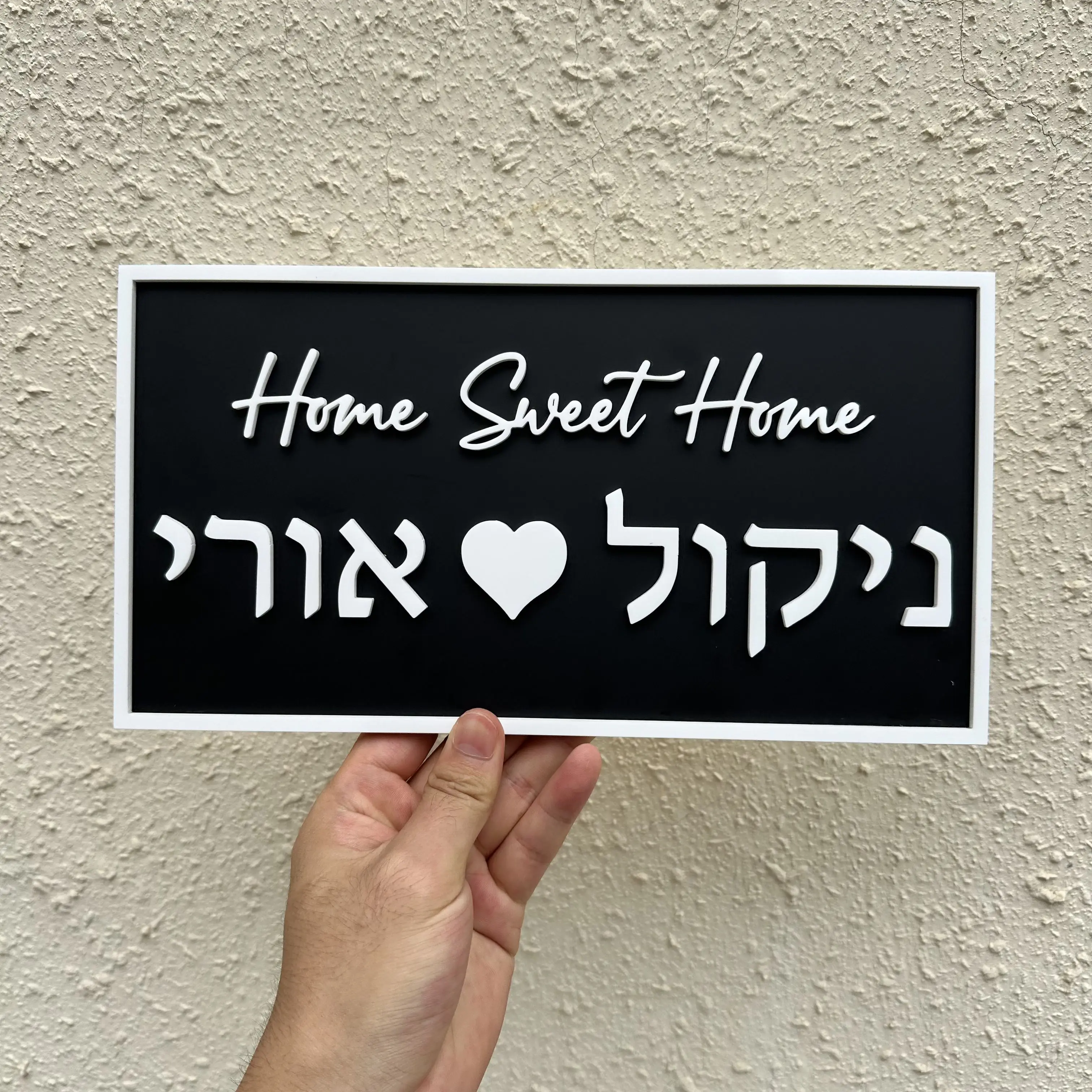 Custom Hebrew Acrylic Door Sign 4