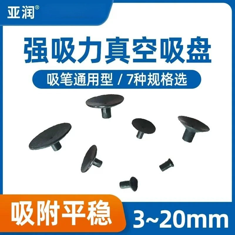 10 Pieces Anti Static Vacuum Suction Cup Nozzle Pen For Manual Electric Pneumatic Tools 35 6 10mm Industrial Electronics