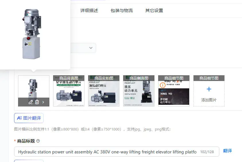 Hydraulic station power unit assembly AC 380V one-way lifting freight elevator lifting platform system