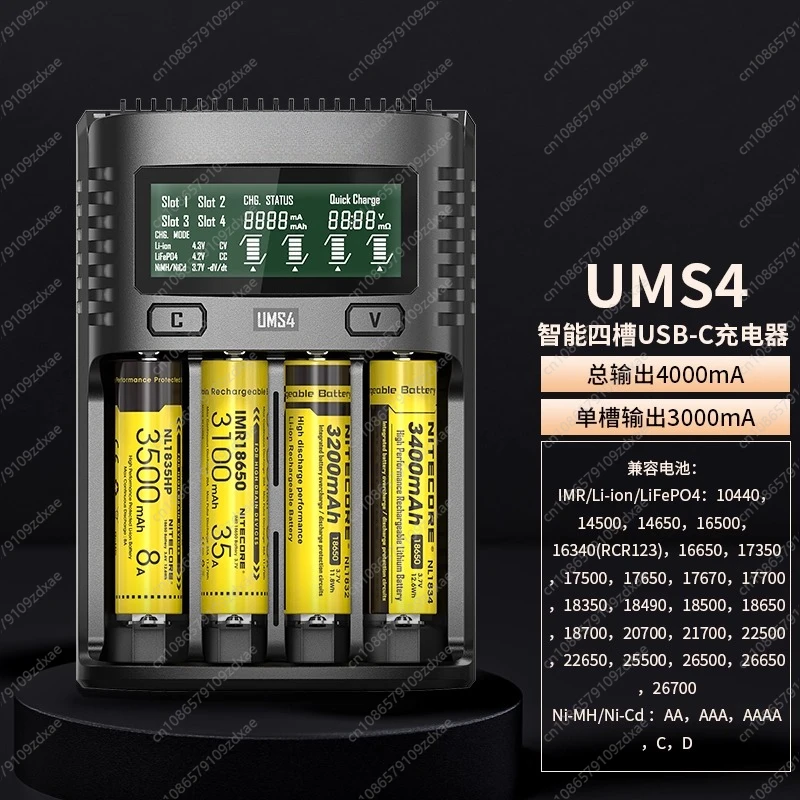 18650-bateria-de-litio-cargador-de-bateria-inteligente-21700-ums4