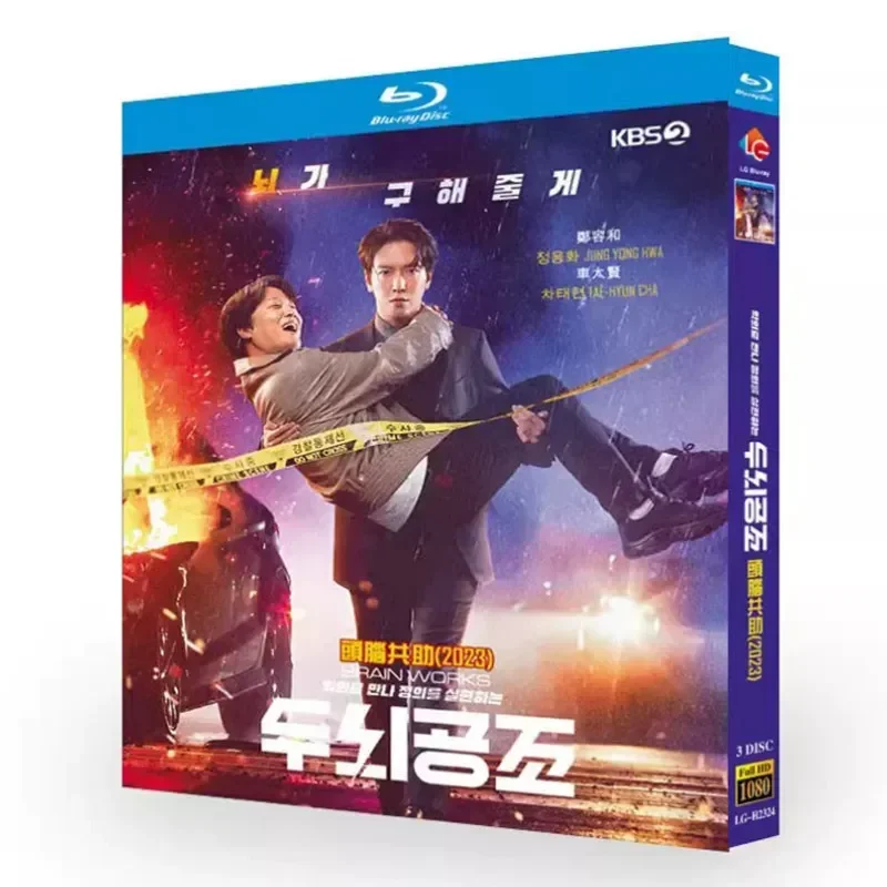 Blu ray Super High Definition Korean Drama Mind Help BD Disc Box Zheng Ronghe Che Taixian