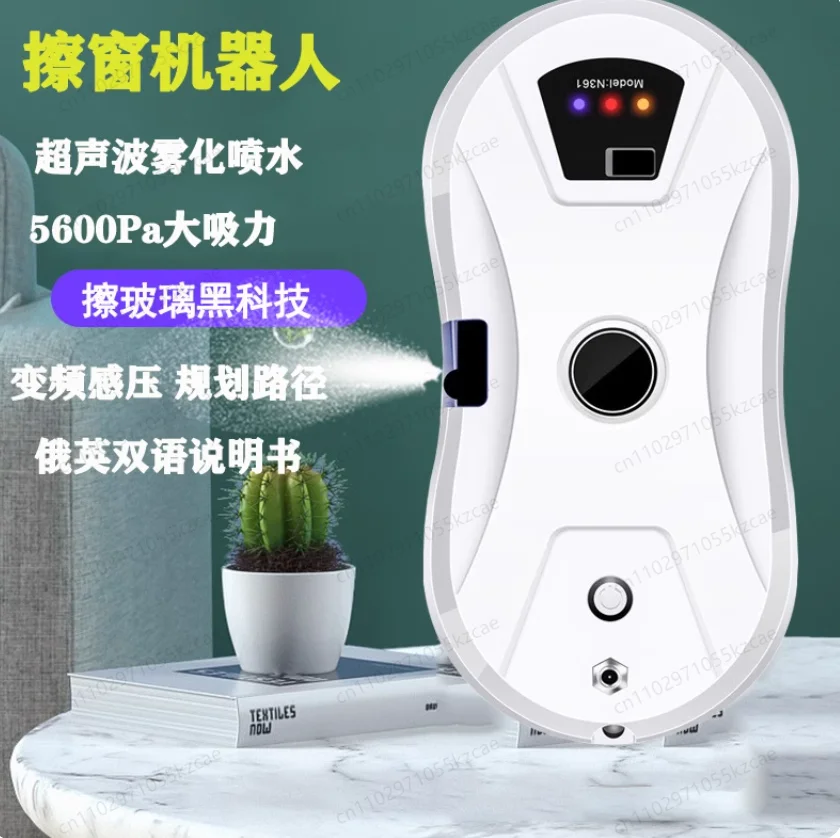 Automatic Window Cleaning Robot: Smart Home Spray & Wipe for High-Rise Double-Sided Glass