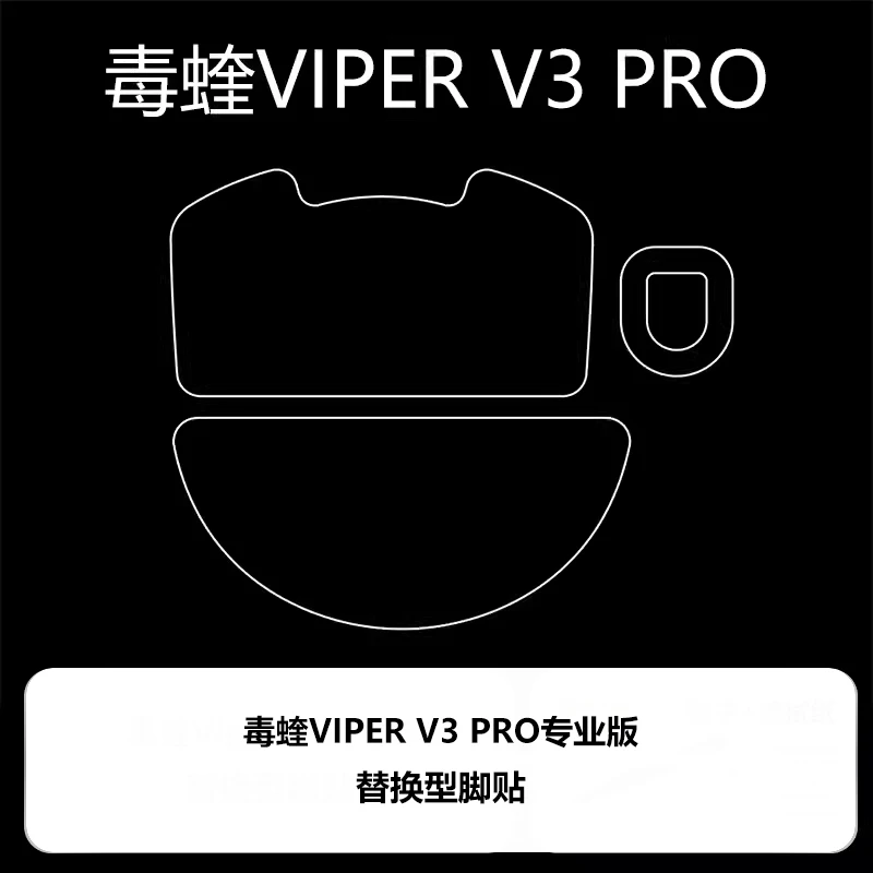 1 Set Original Corepad Mouse Skates For Razer Viper V3 Pro Mouse