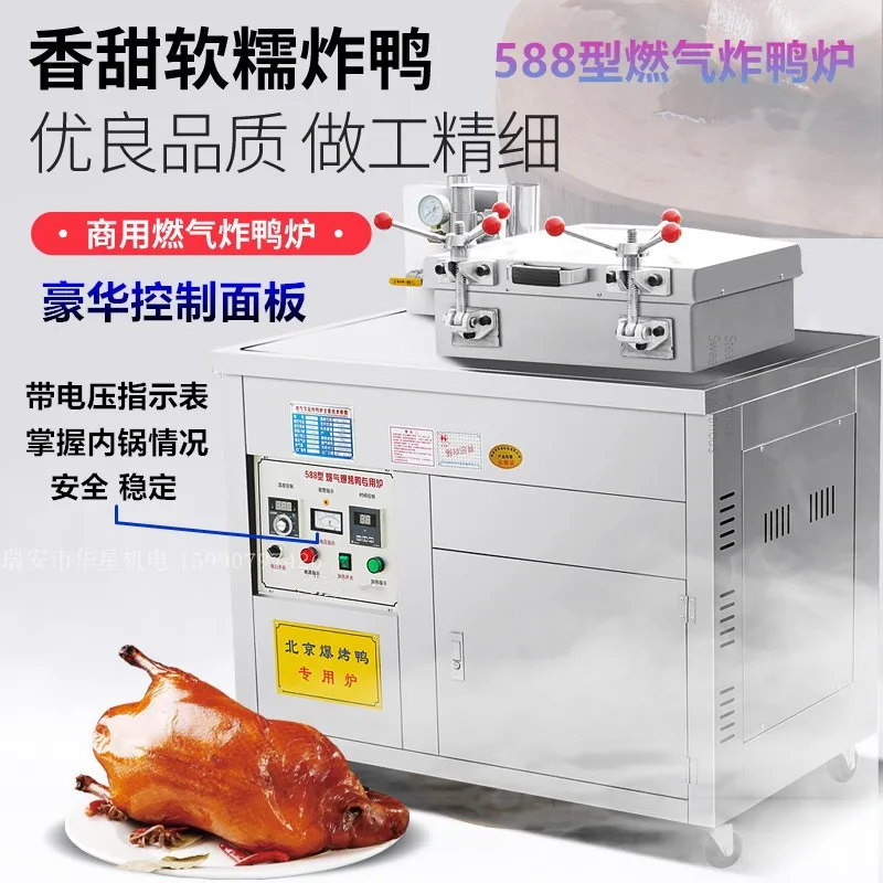 Pressure Fried Duck Stove,Marinade Steamed Fragrant Zuixian  Fried Chicken Recipe Burn Roaster Large Material Bag