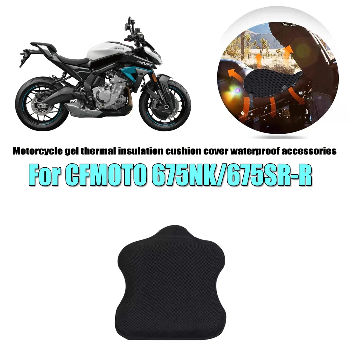 

Подходит для CFMOTO 675NK 675SR-R 675SR мотоциклетный гелевый теплоизоляционный чехол для подушки водонепроницаемый дышащий сотовый гелевый чехол на сиденье