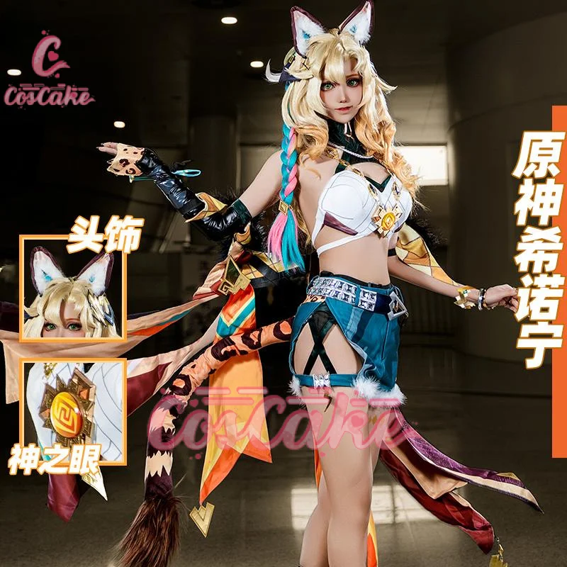 

Genshin Impact Xilonen Cosplay Costume Uniform Halloween Carnival Party Christmas Play Role Clothes Clothing for Women