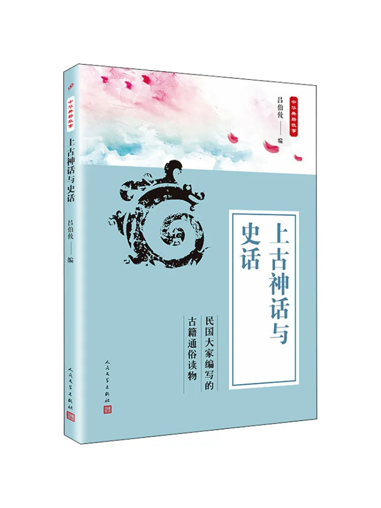 

Книга-Winshare Древние мифы и исторические сериалы