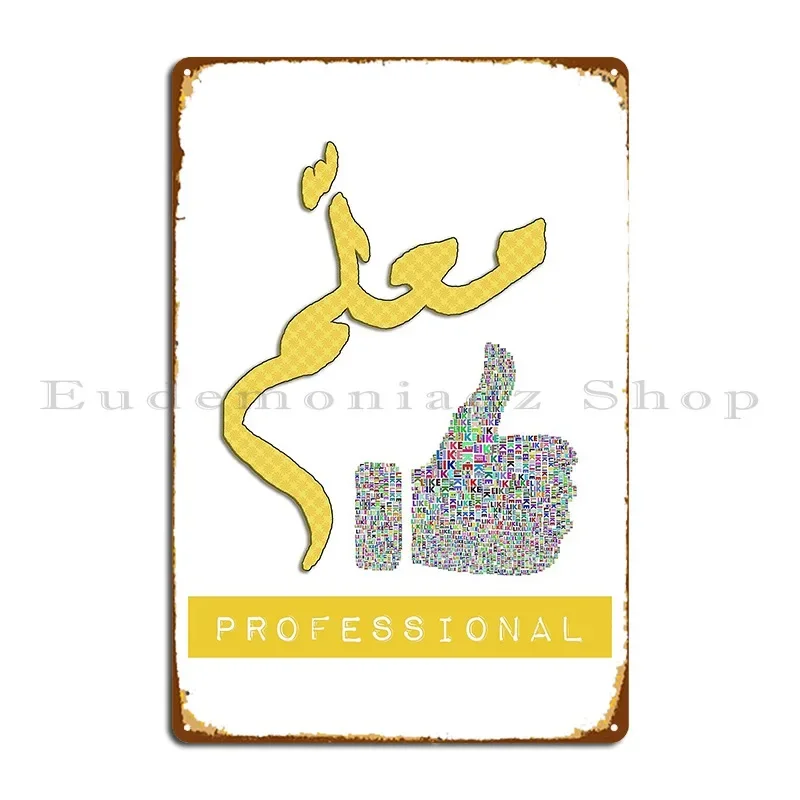 Bilingual M Aal Lim Arabic And English Word Art Master Metal Sign Club Living Room Retro Designing Garage Tin Sign Poster