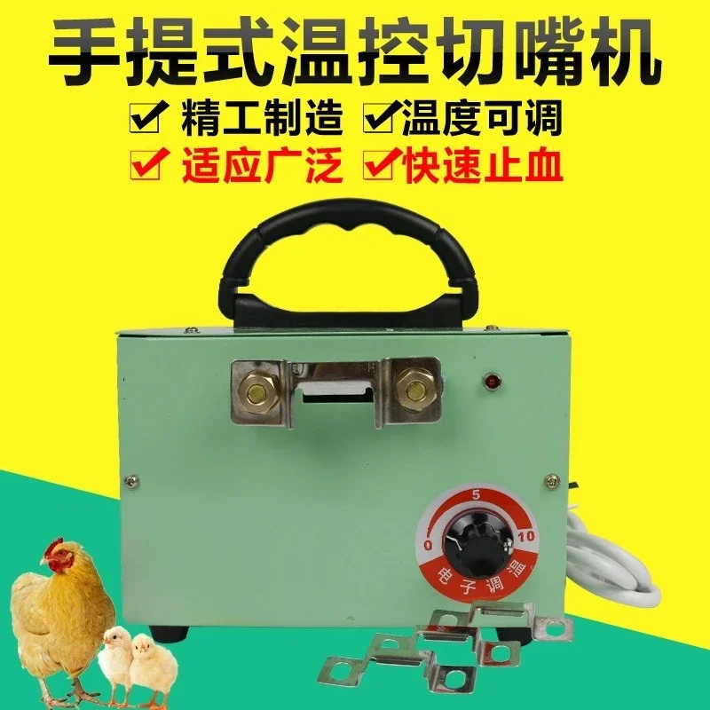 Automatic Electric Beak Trimmer for Chicken and Poultry – Farm Equipment, Animal Care Tool, Poultry Farming