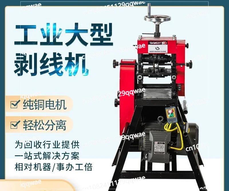 Large Cable Stripping Machine Peeling Separator High Voltage Waste Station Peeling Machine Automatic Waste Copper Wire Household