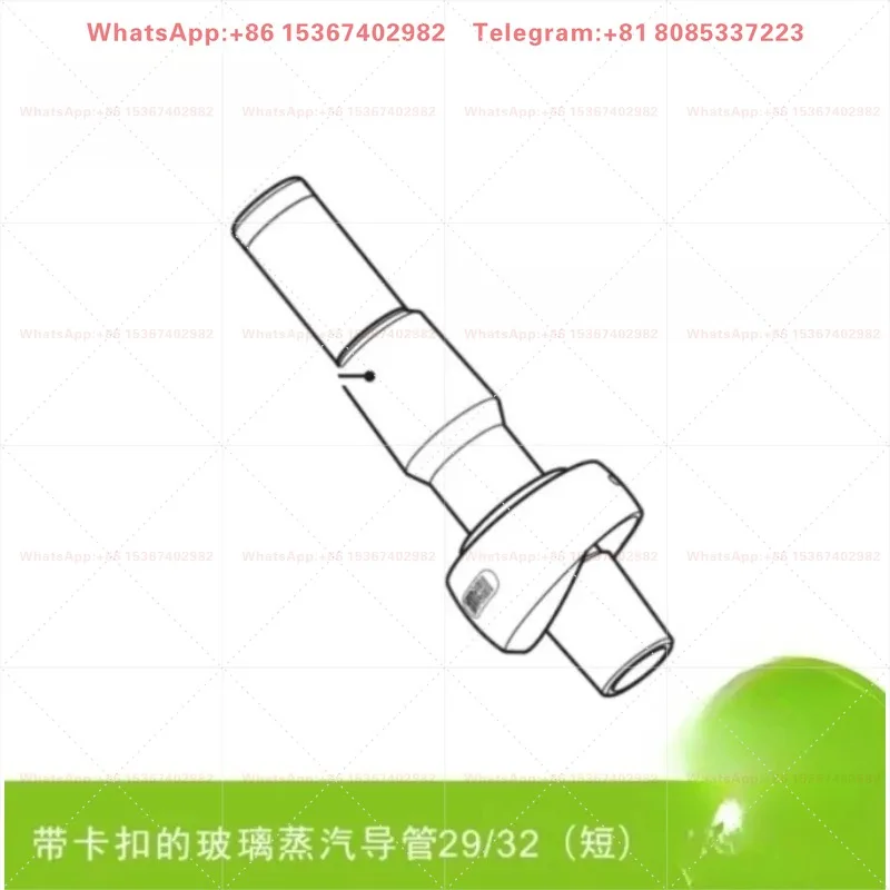 1PCS Glass Steam Conduit 29/32 Short Type with Buckle 11062186 for Rotary Evaporator Lab Glassware