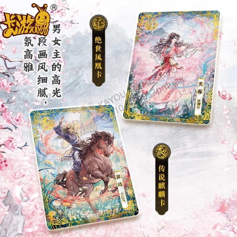 KAYOU Genuine Jin Yong's Chivalrous Order: Shooting Eagle Hero Legend Original Box Collection Cards Periphery Toys Flash Card