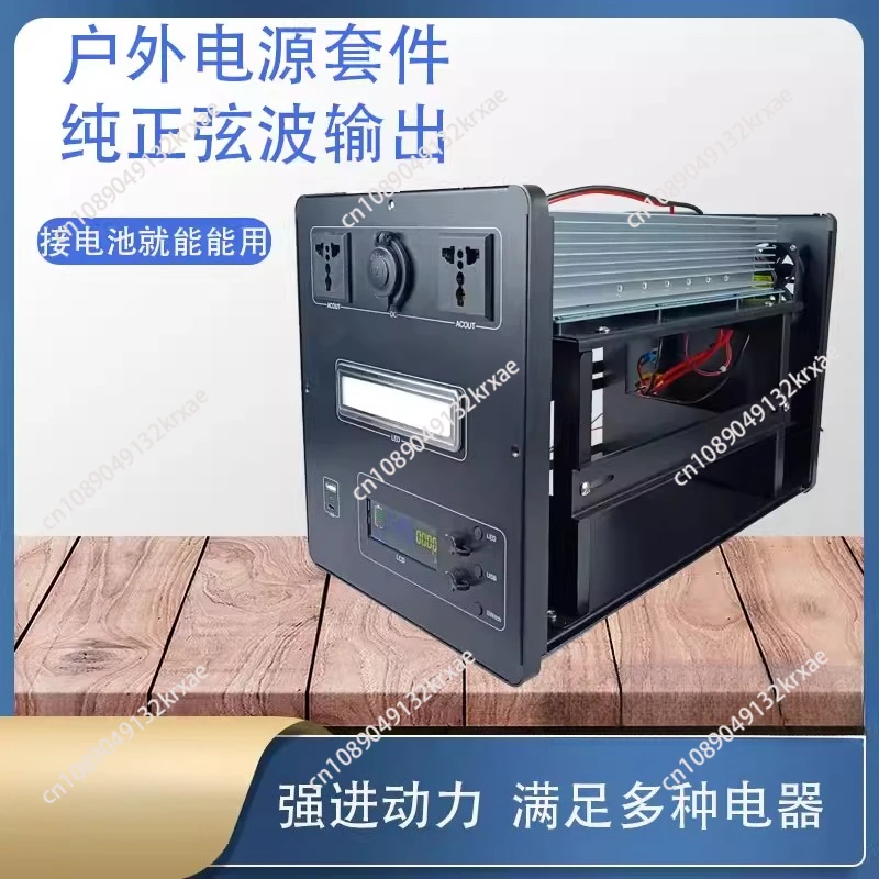 Outdoor Power Kit Energy Storage Shell Pure Sine Wave Inverter 12V24V To 220V Mobile Power Chassis