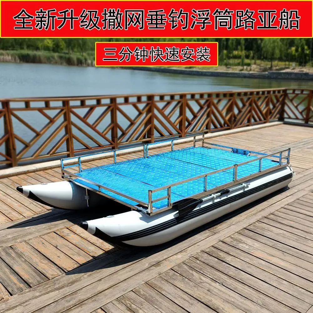 صيد السمك القابل للنفخ، منصة صيد كاتاماران، منصة صيد عائمة فردية