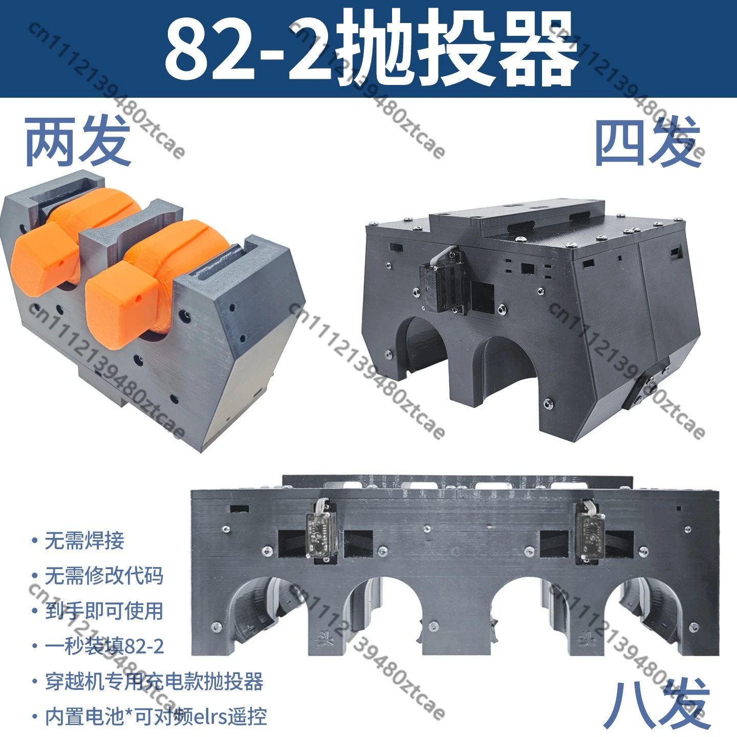 2/4/8 Shots Drone Release Thrower No Welding No Debugging Ready For Use