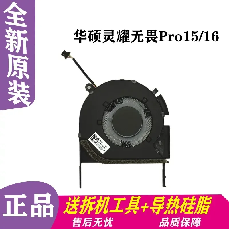 Fan for ASUS Lingyao Fearless Pro15 Pro16 M6500R M7600Q N7600Z M3500P K3500PC