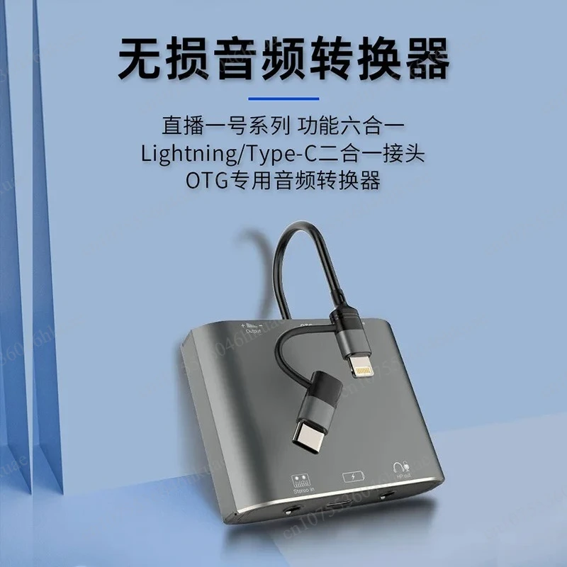 Type-C Audio Adapter 24Bit 48kHz Stereo with Independent Volume Control for Recording Podcast Live Streaming