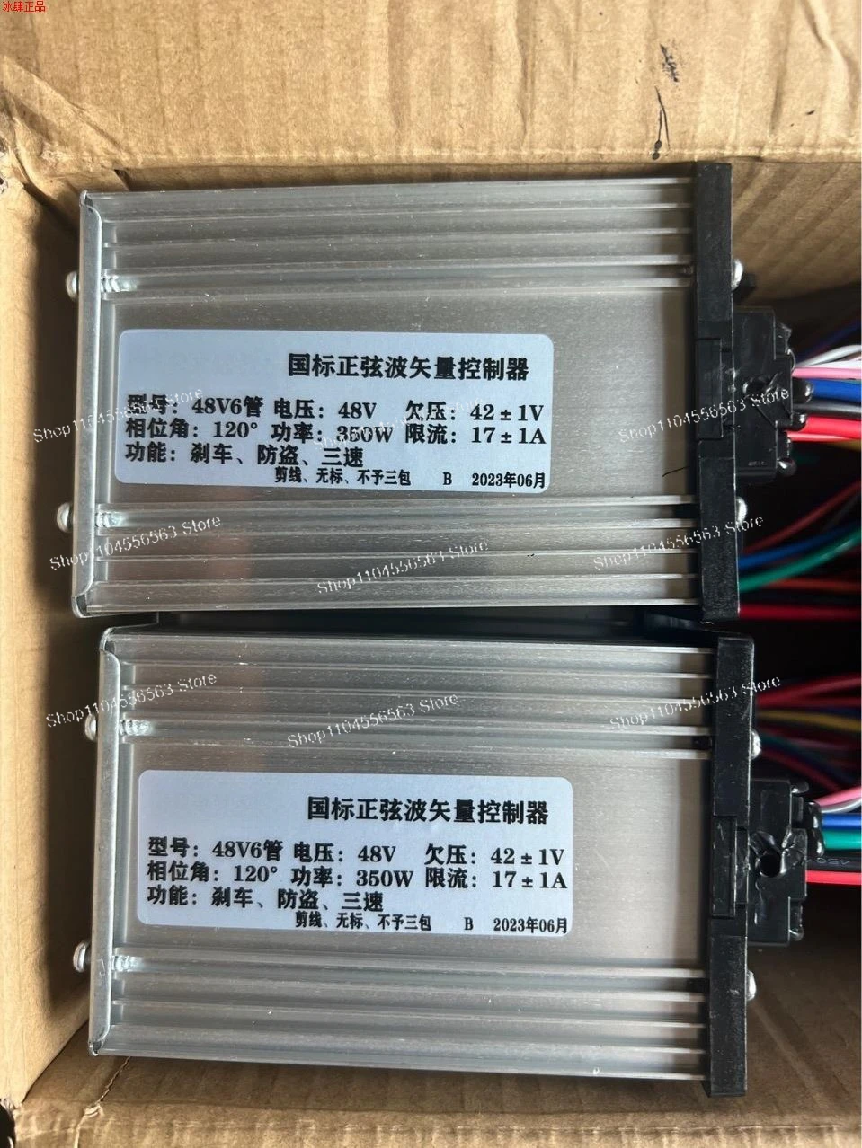 Simple electric vehicle controller, Core Jinke Golden Eagle Happy Bean Little Prince Universal 48 Volt 350