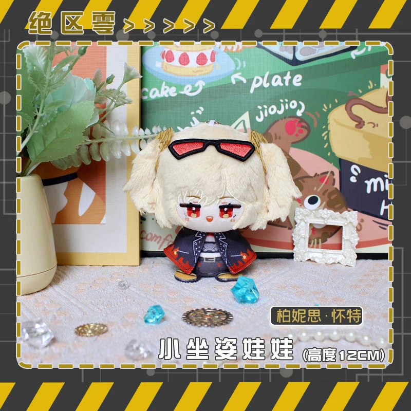 12cm Anime Zenless Zone Zero Vivian Banshee Hugo Vlad Plush Doll Sitting Posture Dango Toy Pendant Keychain Mascot Xmas Gift