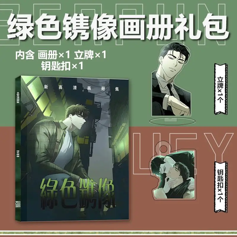 Korean Double Male BL Manhwa Under The GreenLight Picture Album Badges Acrylic Stand FIgure Small Card Poster Collection Gift