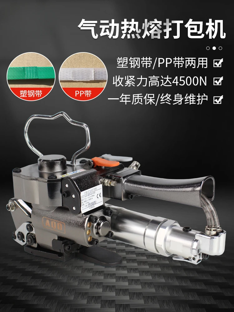 AQD19/25 Portable Pneumatic Packaging Machine Buckle free Hot Melt Plastic Steel Belt Fully Automatic PP Belt Binding