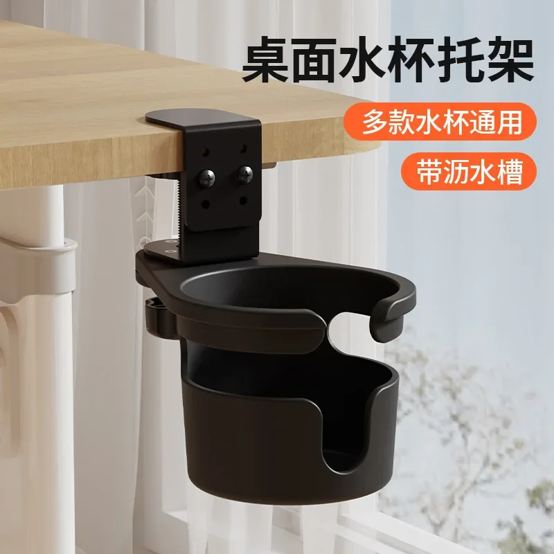 Desktop rotating water cup holder with hole holder by the table Cup holder Coffee beverage cup storage bracket Clip table rack