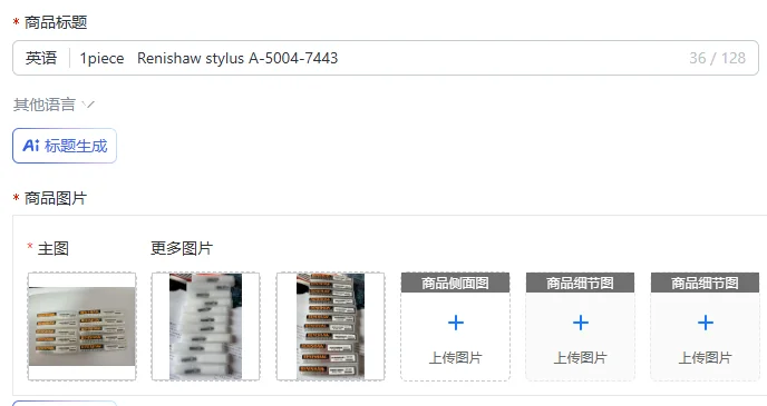 1piece-renishaw-stylus-a-5004-7443