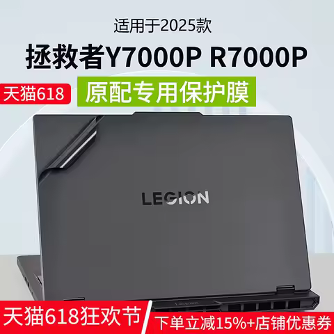 Full Body Laptop Vinyl Decal Cover Sticker Skin Protector For Lenovo Legion Pro 7i 2025 (16",Gen 10) / Legion Pro 7 16IAX10H 16