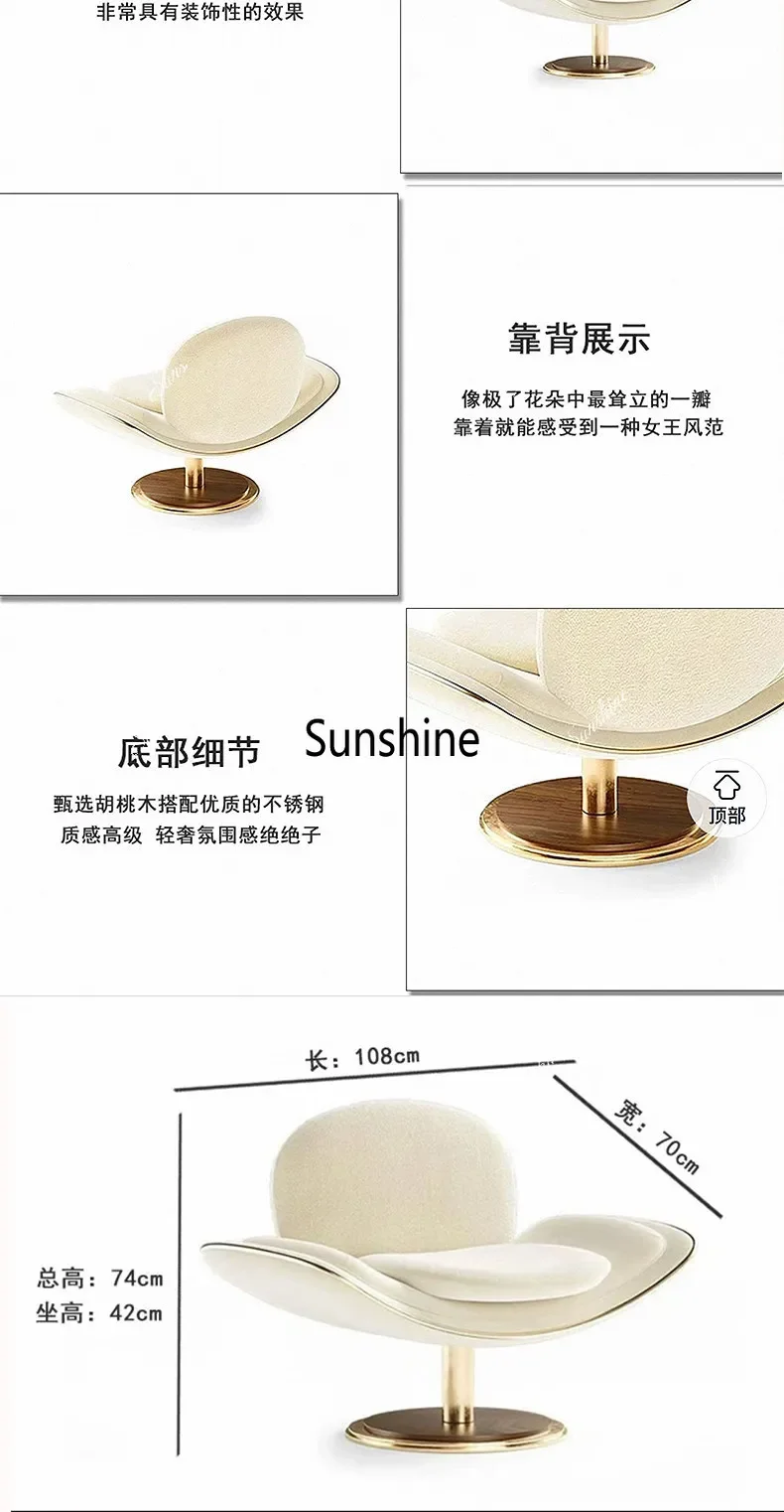 Modern light luxury simple special-shaped leisure chair high-end petal back chair