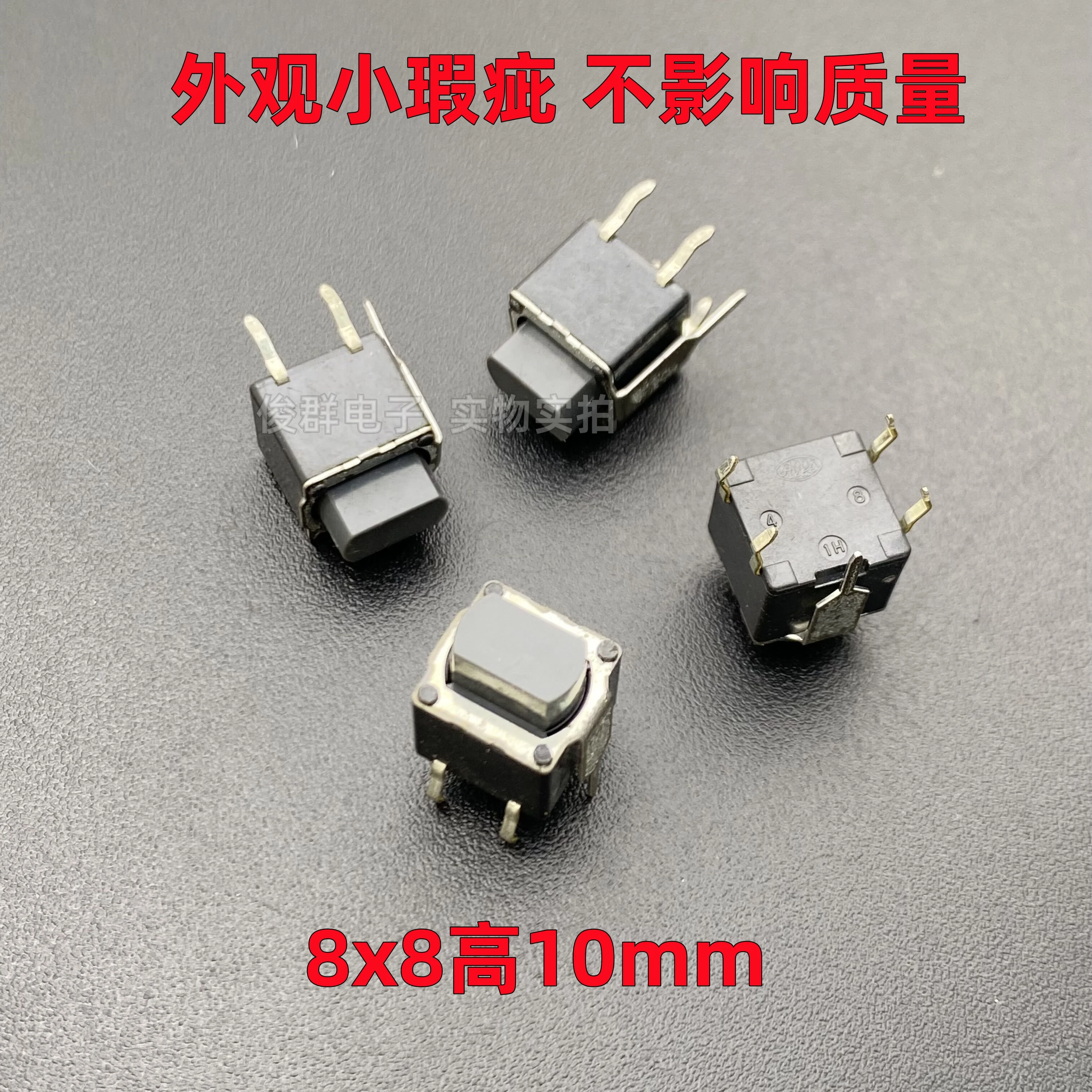 10pcs/Japan touch key switch micro conductive silicone in-line 5-pin silent reset button 8*8*10mm