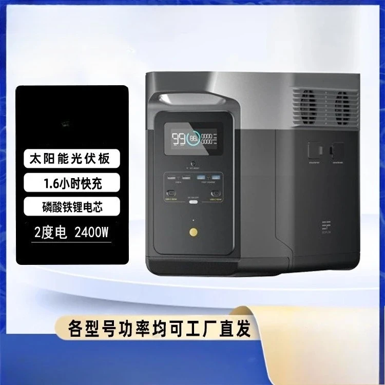 fast charging outdoor power supply 220V 2400W2048WH backup camping mobile power supply