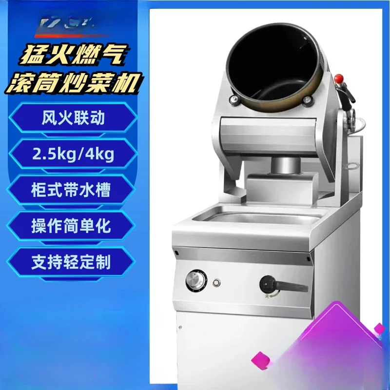 Multifunctional commercial cooking machine Intelligent cooking robot for restaurants Gas drum Automatic rice frying machine