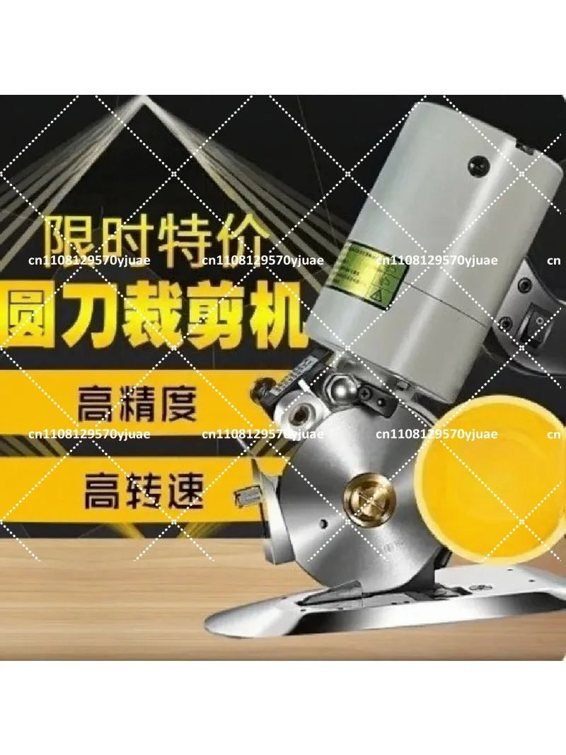 Hand-Held Round Knife Cutting Machine BJ-90 Electric Scissors for Fabric Leather Cloth Paper Precision Cutting Tool